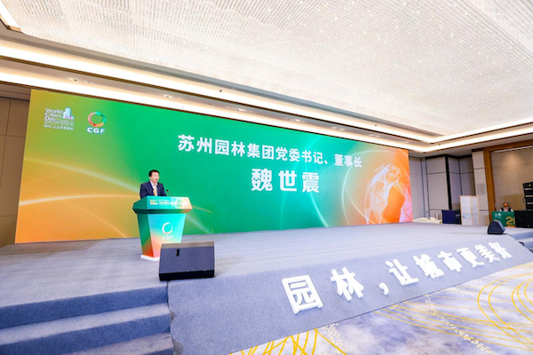 20安博体育官网23中国（苏州）城市与园林产业发展论坛在苏州举办(图2)