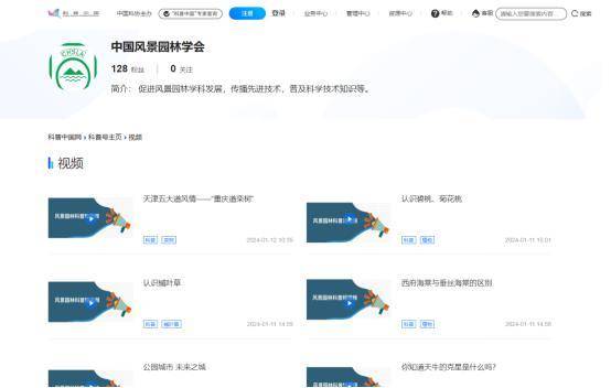 安博体育app下载科普 30个风景园林科普安博体育官网短视频作品在中国发布展示(图1)
