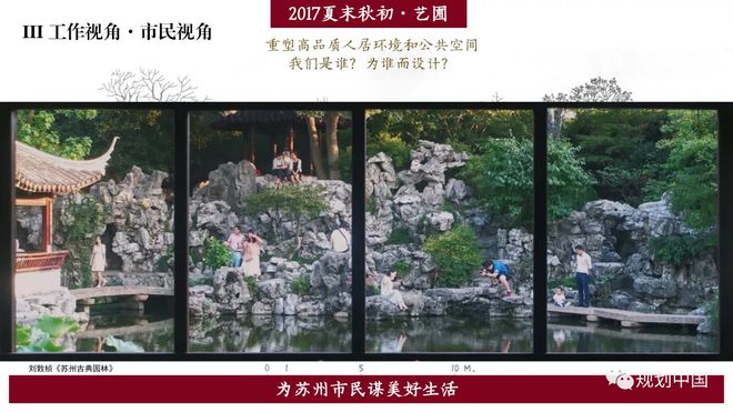 安博体育官网苏州城园林市设计大揭秘惊艳安博体育全城(图24)